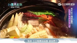 不加人工調味！用過敏體質替火鍋把關