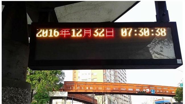 白跨年了！這處驚現「12月32日」