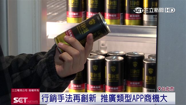 貝納頌攜手APP　折扣集點超方便