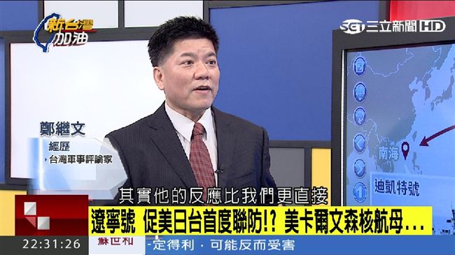大陸遼寧號頻警示　美國再派航母制裁