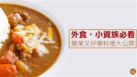 名家_網路溫度計_簡單料理大公開