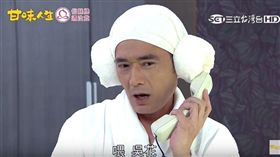 甘味人生