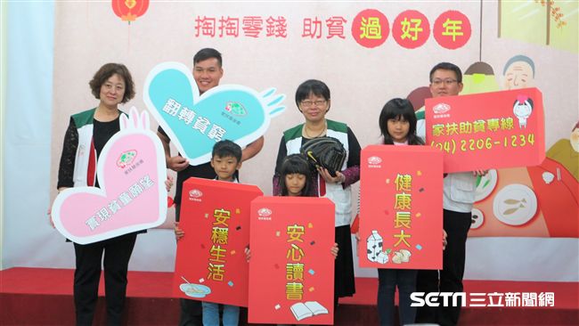 家扶送愛翻轉貧窮世襲　助貧童過好年