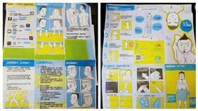 台中市政府衛生局102年文宣，教導同志如何在三溫暖獵豔／翻攝自Robin Sun臉書