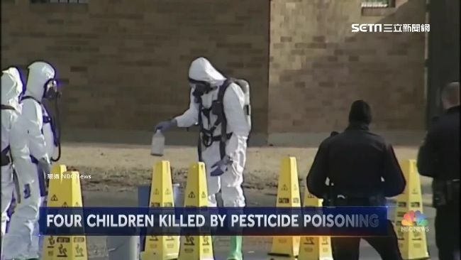 殺蟲劑毒死人！美德州4孩童中毒死亡