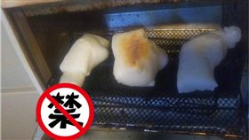 年糕,烤年糕,烤箱,陰莖,日本,推特,勃起　圖／翻攝自推特