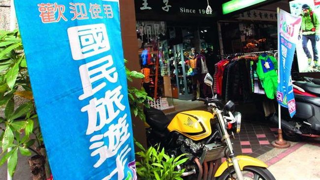 反國旅卡改革　公務員嗆聲張景森