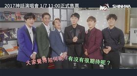 神話　海外巡迴演唱會《2017 SHINHWA LIVE – UNCHANGING IN TAIPEI》
圖／NO FEAR 無懼提供