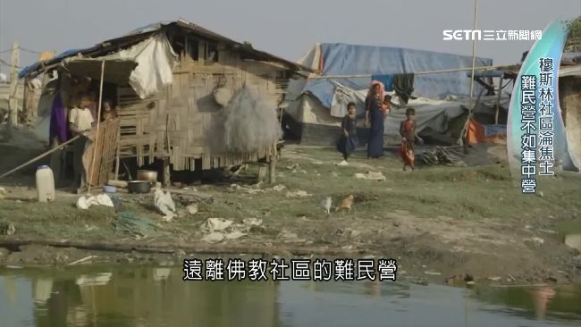 羅興亞族遭清洗？翁山蘇姬保持緘默