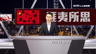 「眼球央視」新聞爆紅！搞笑揶揄時事
