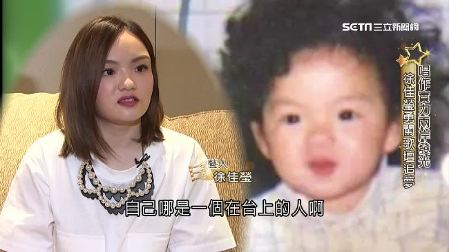 唱作實力終發光　徐佳瑩勇闖歌壇追夢