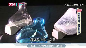 手工玻璃「軟花瓶」　揚名國際創雙贏