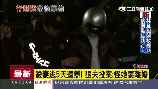 嗆法官「不敢判死」殺妻狠夫獲判無期