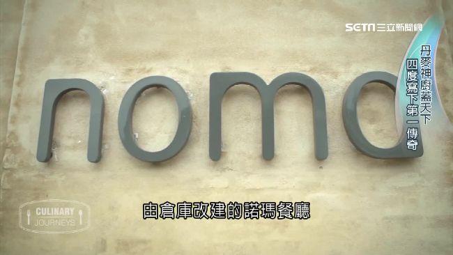 6萬人排長龍！全球最佳餐廳大揭密