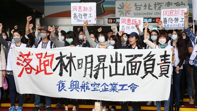 興航勞資第5次協商　工會決定退讓