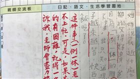 一例一休，宜蘭小三孩童日記，廖姓老師（圖／翻攝自廖姓老師臉書）