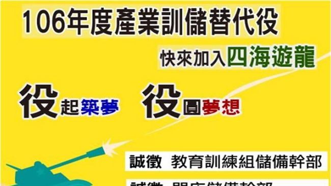 夜配聞／煎鍋貼也算當兵？業者回應了