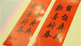 總統府公布春聯題字　「自自冉冉、歡喜新春」＿總統府提供 16:9