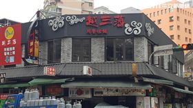 台北市的中餐廳以「請假太多」為由，將店內的吳姓女員工從正職改為工讀生，吳女質疑自己是被一例一休所害（翻攝畫面）
