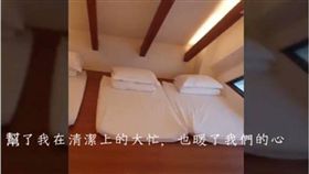 民宿,教育,棉被,房務,飄揚都蘭,宜蘭人文國中小,都蘭,台東　圖／翻攝自臉書