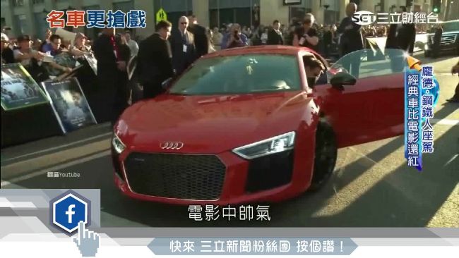 車紅還是戲紅？經典電影車大盤點