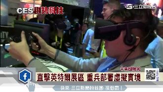 CES大戰VR　高通、英特爾出奇招