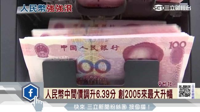 人民幣再升值　公銀不怕狂推優惠定存