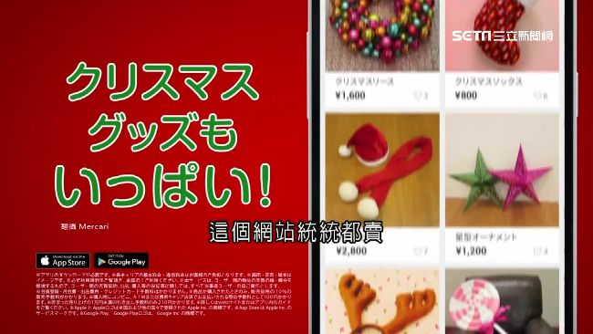用過口紅也能賣！拍賣網站年賺3兆圓
