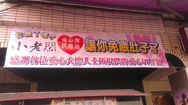 感念創業艱辛　老闆讓這些人免餓肚子