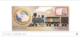 國際標準時間發明人佛萊明（Sandford Fleming）190歲冥誕