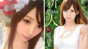 AV女優,成人影片,A片,愛音麻里亞,Prestige,愛音まりあ,實況主,niconico
圖／愛音麻里亞推特