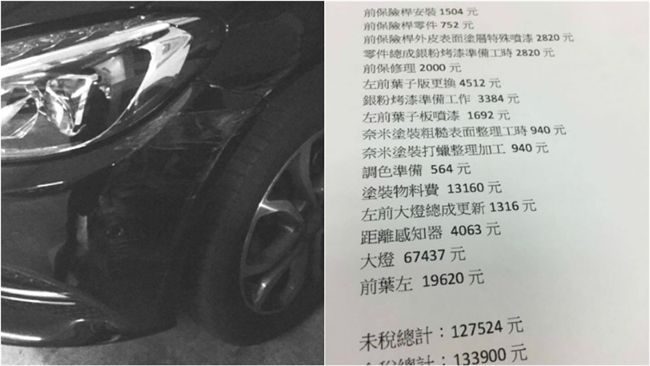 撞賓士遭坑14萬？騎士PO網被洗臉