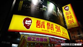 鬍鬚張,魯肉飯,小吃,一例一休,漲價, 圖／記者林敬旻攝