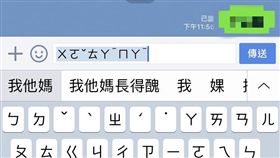 選字、我他媽、長得醜／Dcard