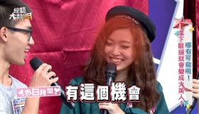 圖片來源：綜藝大熱門