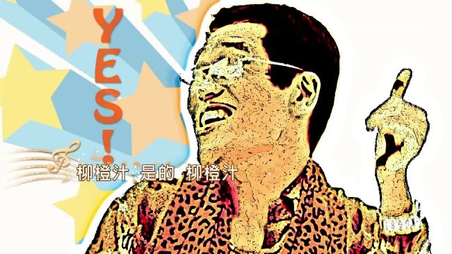 影／PIKO新曲「柳橙汁」再跳針