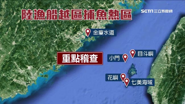 陸越界捕魚抓不完！澎湖目斗嶼最嚴重