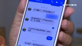 騙line詐立委1800