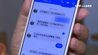 盜綠委帳號亂借錢　友人神回：燒給你