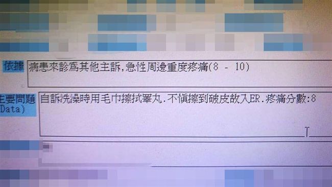 洗澡擼破「蛋蛋皮」　網友大笑指數8