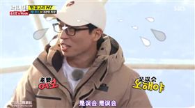 劉在錫,國民MC,劉大神,Running man,測謊,結婚,老婆,說謊／DailyMotion