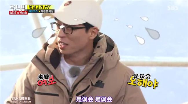 下輩子再娶老婆？劉在錫挨批「說謊」