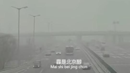 《舌尖上的中國》霧霾版　眾網友狂推
