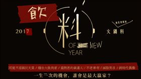 全聯，飲料，標語，宣傳（圖／翻攝自全聯福利中心臉書）