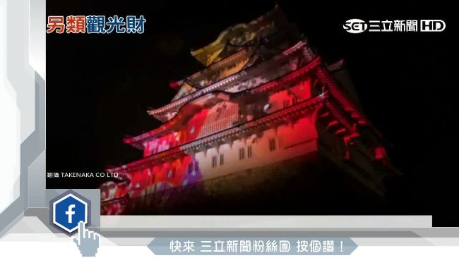 比煙火吸睛！日景點掀「3D光雕」熱
