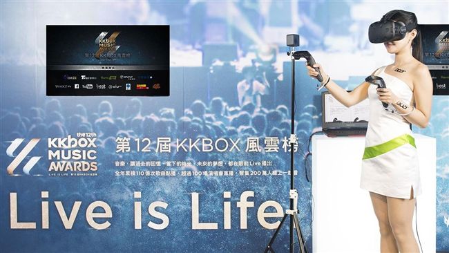 KKBOX風雲榜首次360全景直播