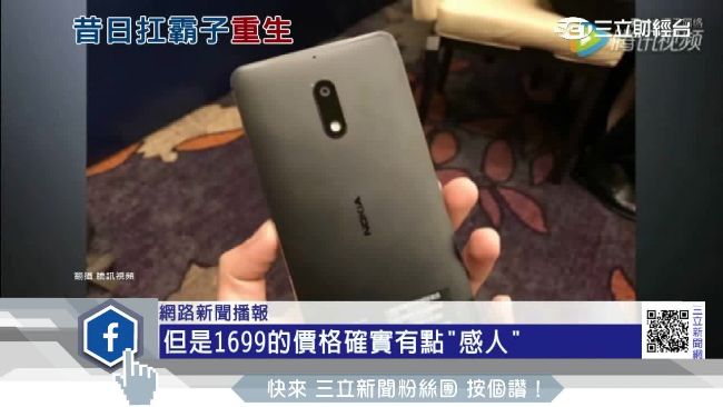 Nokia 6僅在陸銷售　陸媒酸貴