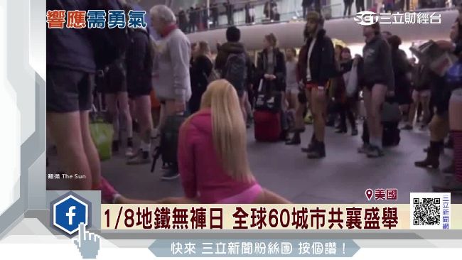 響應「地鐵無褲日」　民眾穿內褲上街