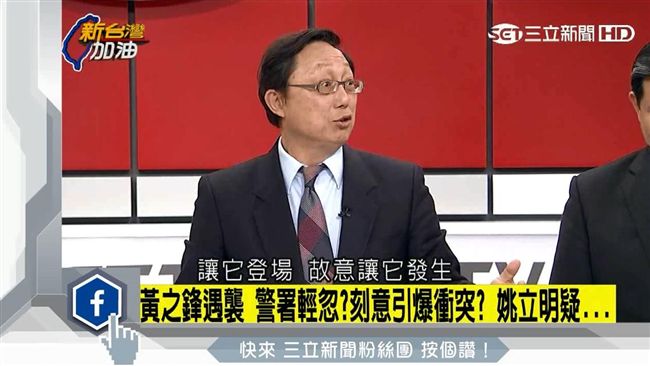 黃之鋒抵台遇襲　姚立明驚爆…