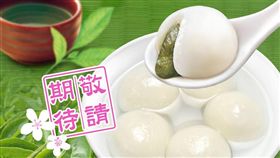 100%台灣綠茶　義美也推抹茶湯圓